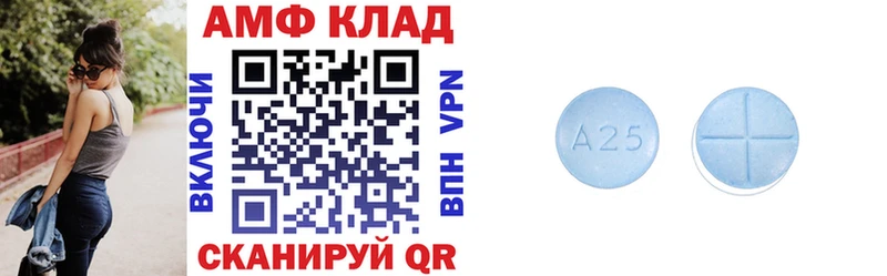 Купить где  Гулькевичи  АМФ 98% 