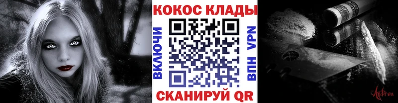 КОКАИН Columbia  Купить закладки  Гулькевичи 