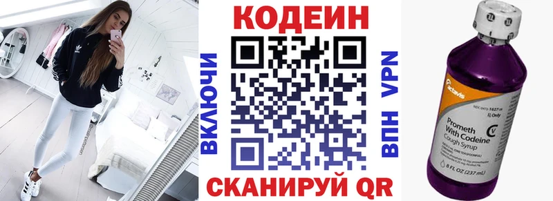 Codein Purple Drank  Купить закладки  Гулькевичи 