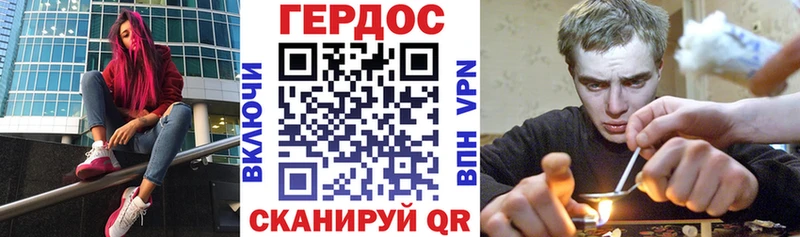 ГЕРОИН хмурый  Купить где  Гулькевичи 