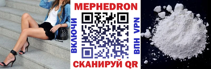 Купить  Гулькевичи  МЕФ мяу мяу 